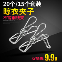 Stainless steel clip small solid wire clip multifunctional clothes jacket hanger windproof clip buckle socks rack underwear non-slip clip
