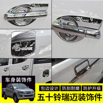 Wuduling Rimai pickup modified electroplating handle door wrist door wrist fuel tank cover body decoration sticker Ruimai modification set