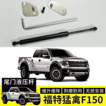 Raptor f150 modified pickup truck modified tailgate hydraulic Rod support rod rear trunk slow down damping hydraulic Rod