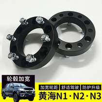 Yellow n1 n1 n2 n3 n3 hub widening ring flange Yellow Sea Piccard retrofit hub wheel distance widening spacer
