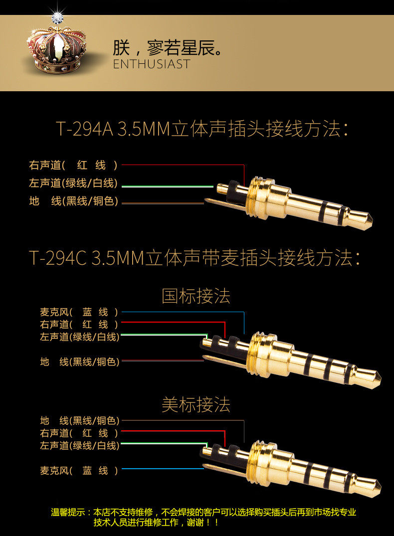5mm耳机立体声插头3节4节带麦焊接头aux接头维修diy