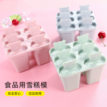 Cartoon cute ice cream mold big number yogurt cold drink mung bean popsicle old popsicle mold making box