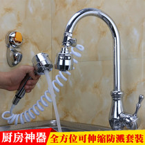 Tap anti-splash kitchen Telescopic Lengthened Extension Universal Rotary Filter Bubbler With Shower Nozzle