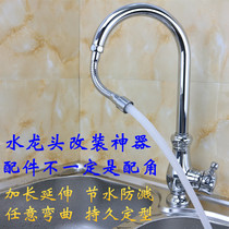 Kitchen faucet accessories extended universal tube can be shaped nozzle water saving filter splash-proof splashproof bubbler