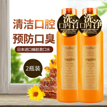 Japan imported Propolinse Binas propolis mouthwash to remove bad breath to tooth stains 600ml * 2 bottles