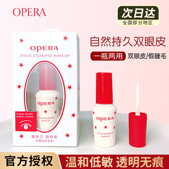 Opera eperan False 속눈썹 접착제 아름다운 눈 액체 설정 크림 이중 눈 입술 끈적 끈적하고 오래 지속되는 설정 Opera eperan False 속눈썹 접착제 아름다운 눈 액체 설정 크림 이중 눈 입술 끈적 끈적하고 오래 지속되는 설정