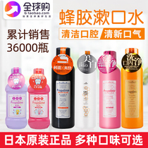 Japans Binas mouthwash propolis cherry blossom female clean mouth to bad breath teeth stains smell Moon Children Male