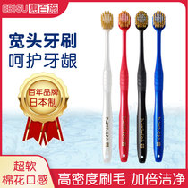 Japan Huibai Shi EBISU super soft hair toothbrush special ultra-fine couple wide head soft hair moon pregnant women available