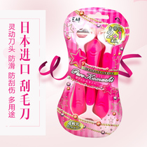 The owner used Japanese original shell seal shaving knife for women without pain removal of armpit hair leg hair 4 blade