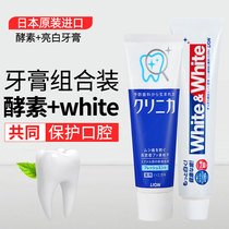 Japan Lion King Enzyme 130g WHITE Toothpaste 150g bright WHITE moth-proof fresh tone to remove tartar and prevent tooth decay