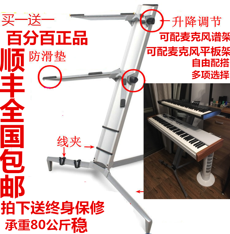 KS-80A export high-grade alloy material keyboard double decker aircraft frame electronic keyboard frame synthesizer bracket