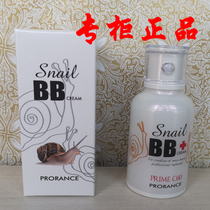 Prorance Florence Snail Essence BB Cream Prorance BB cream moisturizing concealer Korea counter