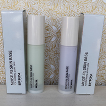 Korea ipkn memory Keen concealer moisturizing moisturizing cream Nude makeup radiation-proof makeup primer counter