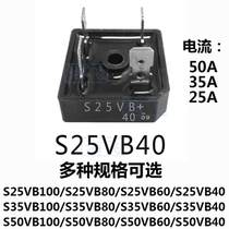 Original S25VB40 SEP new electricity yuan 25A 400V rectifier Bridge reactor factory direct DIP-4