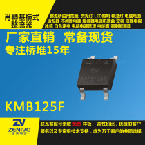 KMB125F spot Schottky bridge rectifier 1A250V power supply small power