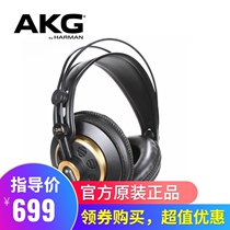 AKG love technology K240S headset professional monitor recording studio fever grade headset computer mobile phone Universal
