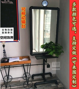 铁艺水管可移动理发店落地式镜台美容美发工作