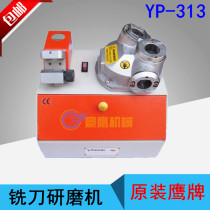 Original YP313 end milling cutter grinder fool milling cutter sharpener automatic sharpener 2 edges 3 edged 4 edged