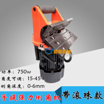 Portable chamfering machine strong chamfering machine 45 degrees high power chamfering machine mold chamfering machine with ball chamfering machine