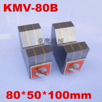 Magnetic V-shaped iron KMV50B 80BV magnet magnetic V-Block V-shaped iron triangle table scribing V-shaped table
