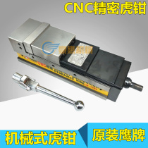 Vise for mechanical flat pliers machining center vise Eagle brand CNC mechanical vise precision hydraulic flat pliers