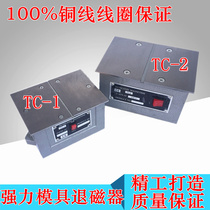 Promotion Taiwan mold demagnetization device strong metal mold demagnetization device desktop TC-1 TC-2
