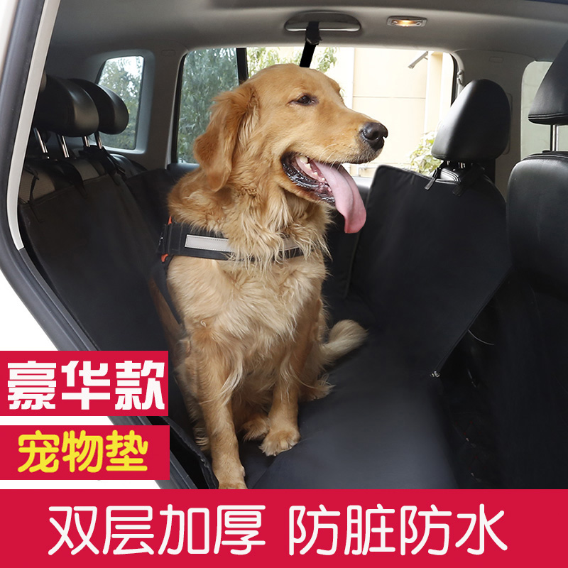 Dog on-board pet cushion rear car cushion travel in car Dogs seat anti-grab and seat anti-dirty cushion