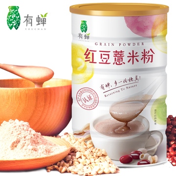 红豆薏米粉薏仁粉现磨糙米糊粥山药五谷杂粮粉早餐食品营养代餐粉 红豆薏米粉薏仁粉现磨糙米糊粥山药五谷杂粮粉早餐食品营养代餐粉