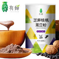 有蝉现磨芝麻核桃黑豆粉600g券后14.9元包邮