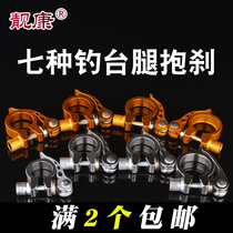 Fishing table brake leg fishing table accessories aluminum alloy lock machine leg brake fastening buckle 25 29 30 32 34 seat tube clamp