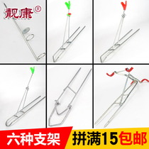 Fishing rod bracket Fort bracket hand Rod sea pole dual-purpose universal bracket inserted into the ground Simple bracket pole frame fishing rod bracket