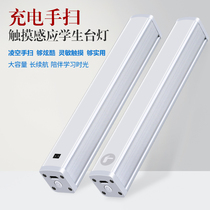 Volley hand sweep desk lamp Student cool lamp LED strip touch light Eye protection Study desk Bedroom USB charging