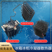 Suitable for Haier refrigerator condenser freezer freezer radiator radiator heat sink evaporator display cabinet supermarket commercial cabinet
