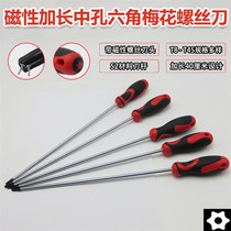 Medium hole magnetic lengthened hexagon hexagon socket screwdriver star-shaped screwdriver with rice-shaped hole screwdriver T-shaped batch head