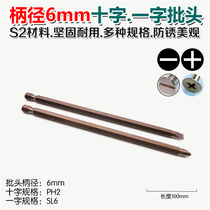 Cross batch nozzle electric drill electric drill electric screwdriver pneumatic screwdriver air batch nozzle wind batch head cross screwdriver screw batch