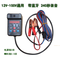 12V-100v on-board publicity called to sell the voice recorder player yelling alarm sound recording card horn handle power amplifier