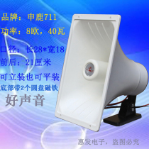 Hot Pin Deer SL 711 Promotional Car 40W 8 Eutreble Trumpet Alt Head On-board Horn Rain Protection Sunscreen