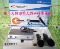 Supermarket School Square AQTA A Tow Wireless Microphone Wireless Handheld Collar Clip Wire Microphone AT-1260