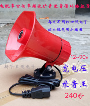 Polystar 12v-90v wide voltage electric bottle car 240 s waterproof and anti-dust expansion recording publicity power amplifier trumpet all-in-one