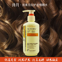 Poetry Moon Silk Vegetarian Protein Hair Care Gel Water Curry Hair Moisturizing Styling Genders Gel gel Gel Lasting Styling Clear Aroma
