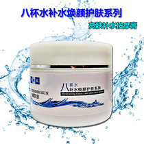 300ml eight glasses of water massage cream Cream Bright Skin Tonic Water Facial Facial Body Cosmetic Yard special large bottle