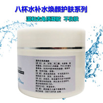Beauty salon 8 glasses of water to cuticles face women gel mild body face frosted paste dead skin cream 300ml
