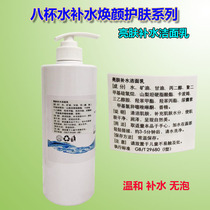 Home Dress Beauty Salon Special Bright Skin Moisturizing Water Replenishing Wash Face Milk 800g No foam Tender Skin Clean Face Cream