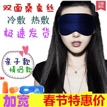 Silk eye mask sleep shading to relieve eye fatigue hot compress breathable earplugs anti-noise three-piece sleeping male Lady