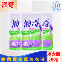 Romantic Laundry Detergent bagged 500g * 3 bagged lavender Lavender Deep To Stain Machine Wash home clothes