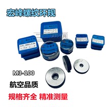 Macrofeng High Quality Thread Specification M3M4M5M6M8M10M12-6g Precision Thread Ring Processing Conditioning