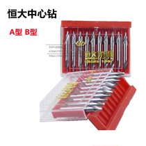 Original Evergrande center drill A type B type fully ground spiral groove 123 3 15 3 5456mm high quality centering drill