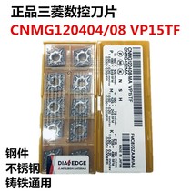 Original Mitsubishi CNC blade CNMG120408-MA VP15TF steel stainless steel cast iron