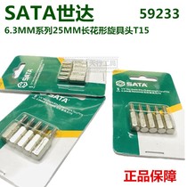 Original Shida auto repair tool T8T10T15T20-40 25 long hole flower-shaped screw 59233-59248