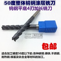 Direct sales Original 50 degree integral alloy coating 100 lengthened tungsten steel flat head milling cutter 4 edges 345681214